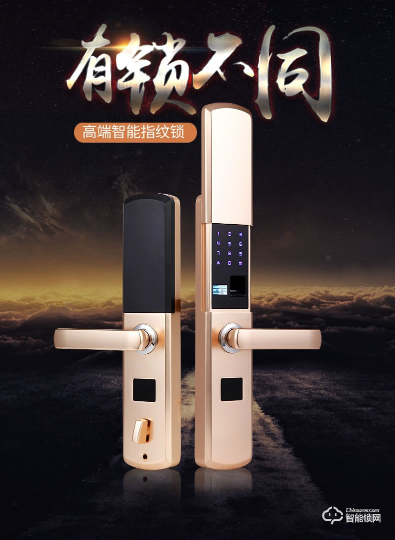 安诺斯智能锁 滑盖指纹刷卡智能家用APP密码锁ANS-H9