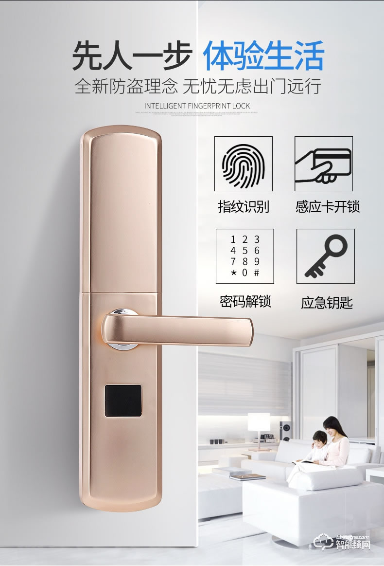 安诺斯智能锁 滑盖指纹刷卡智能家用APP密码锁ANS-H9