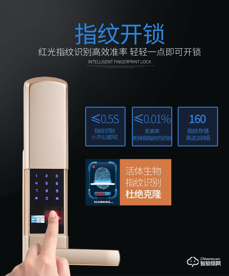 安诺斯智能锁 滑盖指纹刷卡智能家用APP密码锁ANS-H9