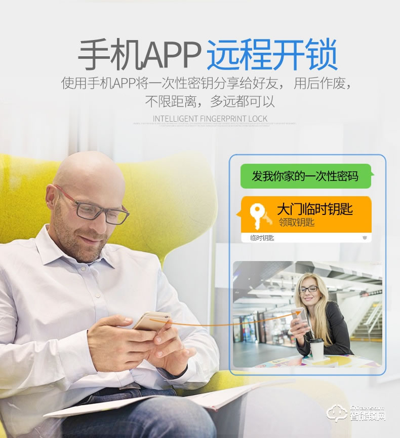 安诺斯智能锁 滑盖指纹刷卡智能家用APP密码锁ANS-H9