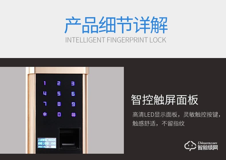 安诺斯智能锁 滑盖指纹刷卡智能家用APP密码锁ANS-H9