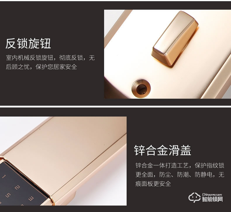 安诺斯智能锁 滑盖指纹刷卡智能家用APP密码锁ANS-H9