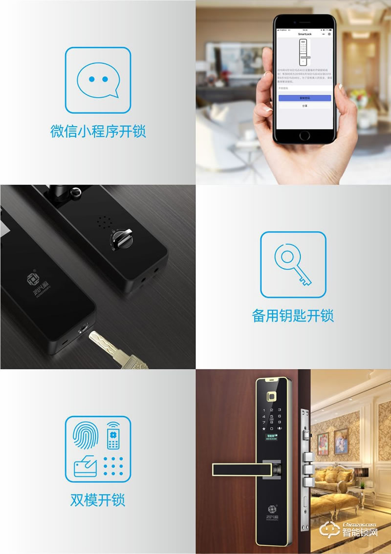 鸿兴福智能锁 A8001直板智能指纹锁