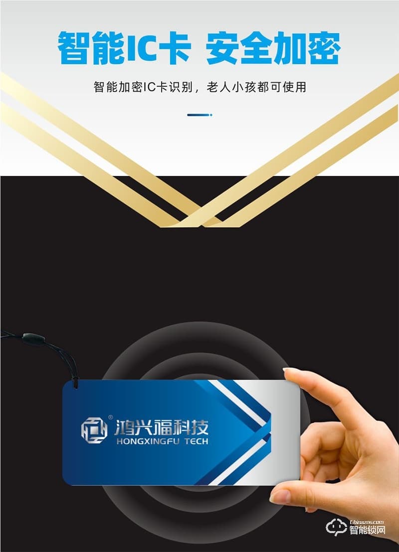 鸿兴福智能锁 A8001直板智能指纹锁