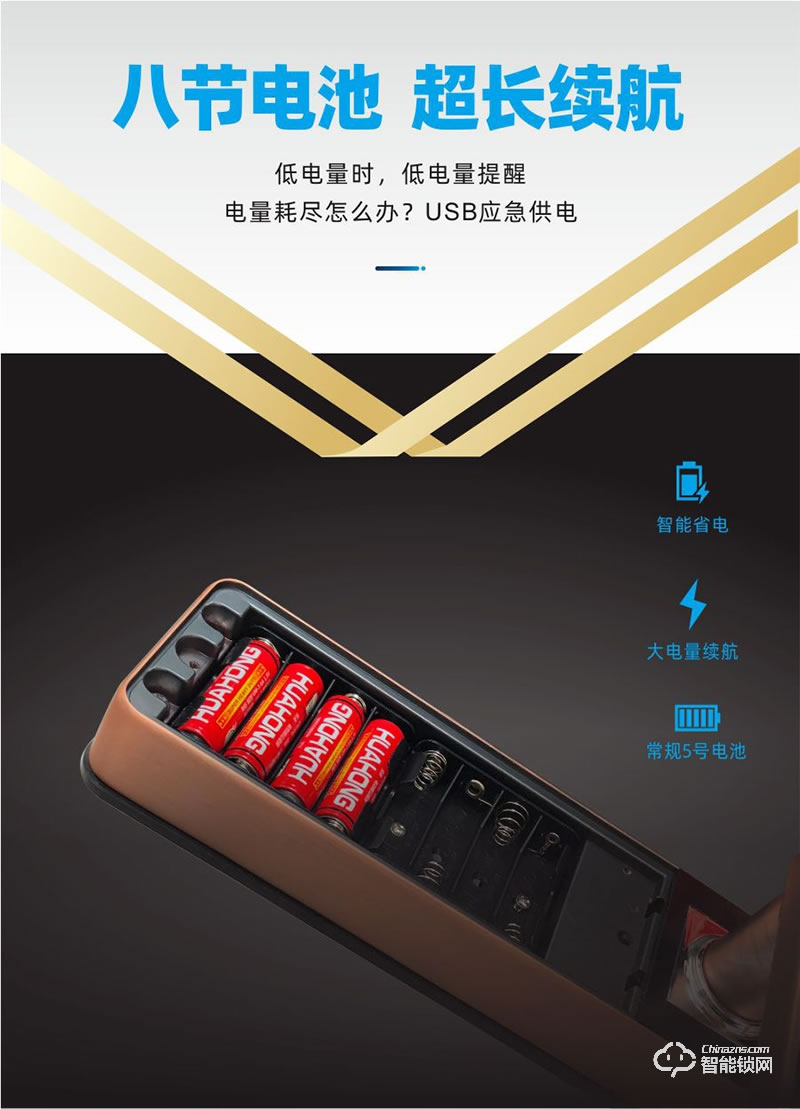鸿兴福智能锁 A8001直板智能指纹锁