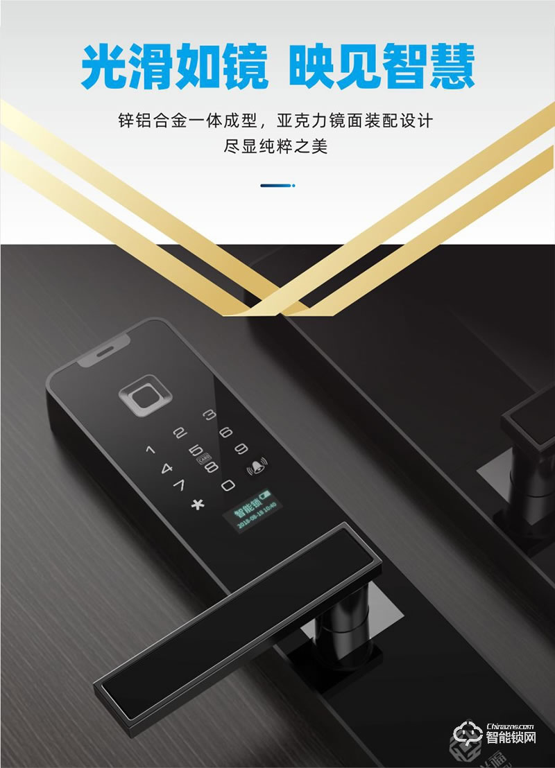 鸿兴福智能锁 A8001直板智能指纹锁
