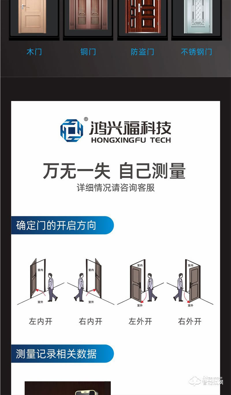 鸿兴福智能锁 A8001直板智能指纹锁