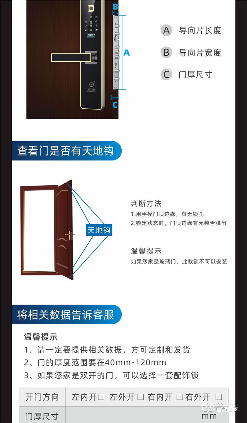 鸿兴福智能锁 A8001直板智能指纹锁