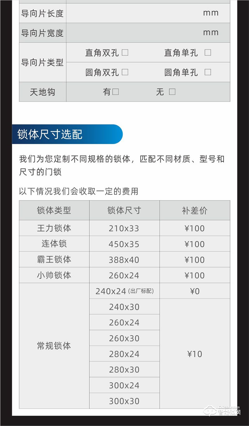 鸿兴福智能锁 A8001直板智能指纹锁