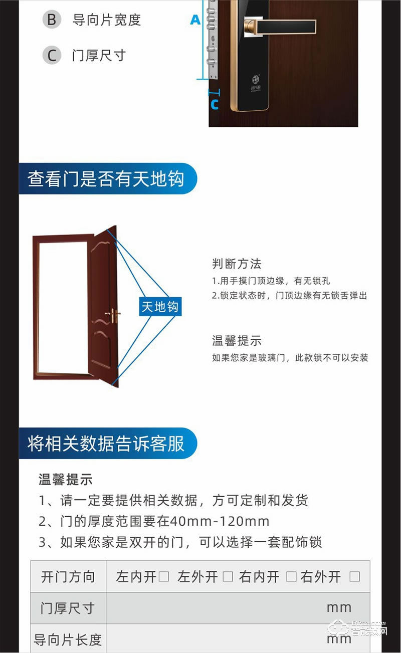 鸿兴福智能锁 A8003人脸识别掌静脉智能锁