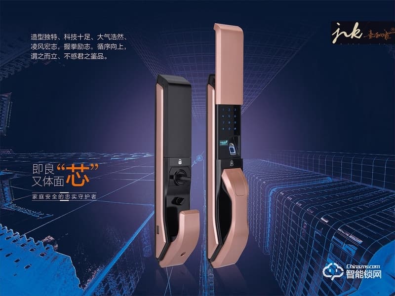 嘉立康智能锁 滑盖指纹锁 家用指纹密码锁