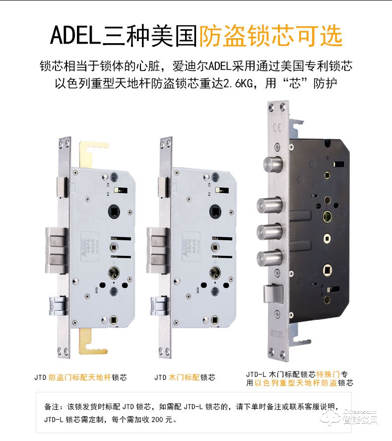 爱迪尔指纹锁 8912家用遥控智能指纹锁