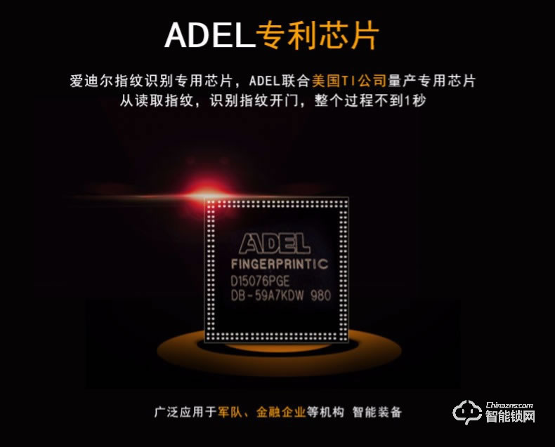 爱迪尔指纹锁 LS9型办公木门指纹感应锁