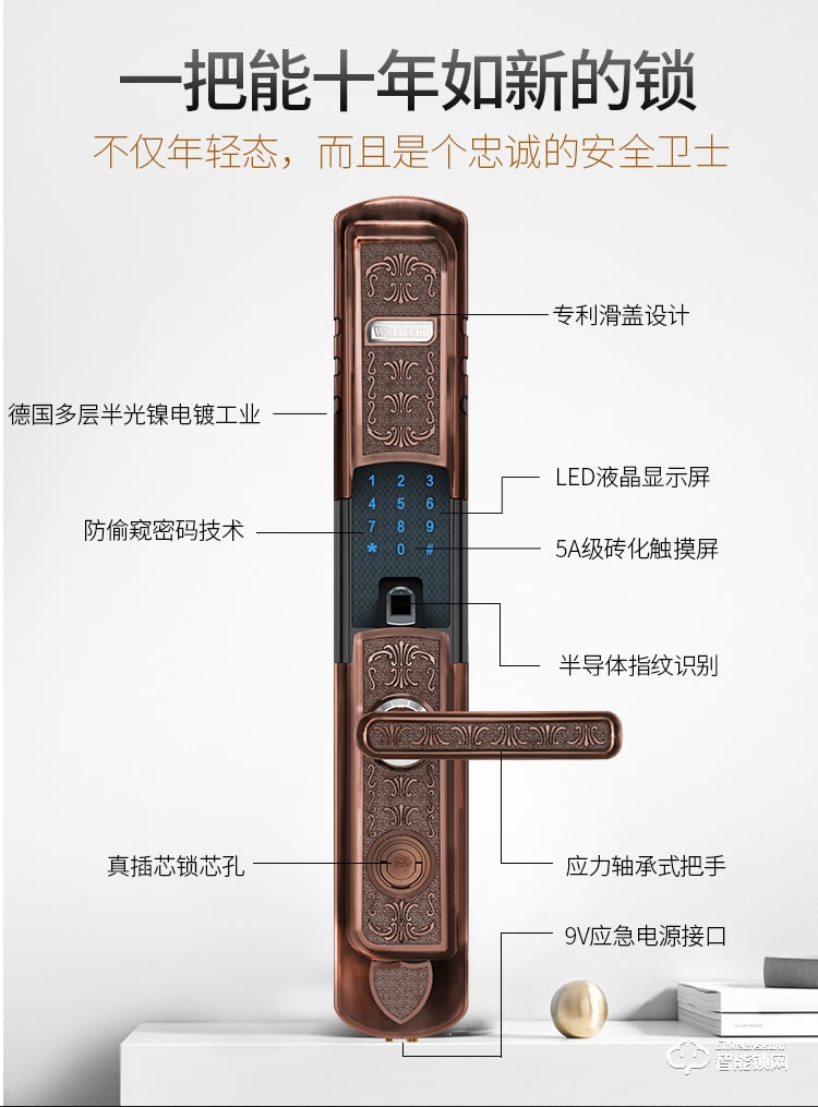 威士迪智能锁 电子密码半导体防盗门锁