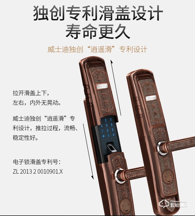 威士迪智能锁 电子密码半导体防盗门锁