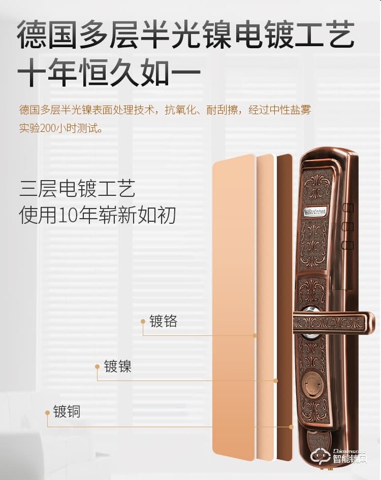 威士迪智能锁 电子密码半导体防盗门锁