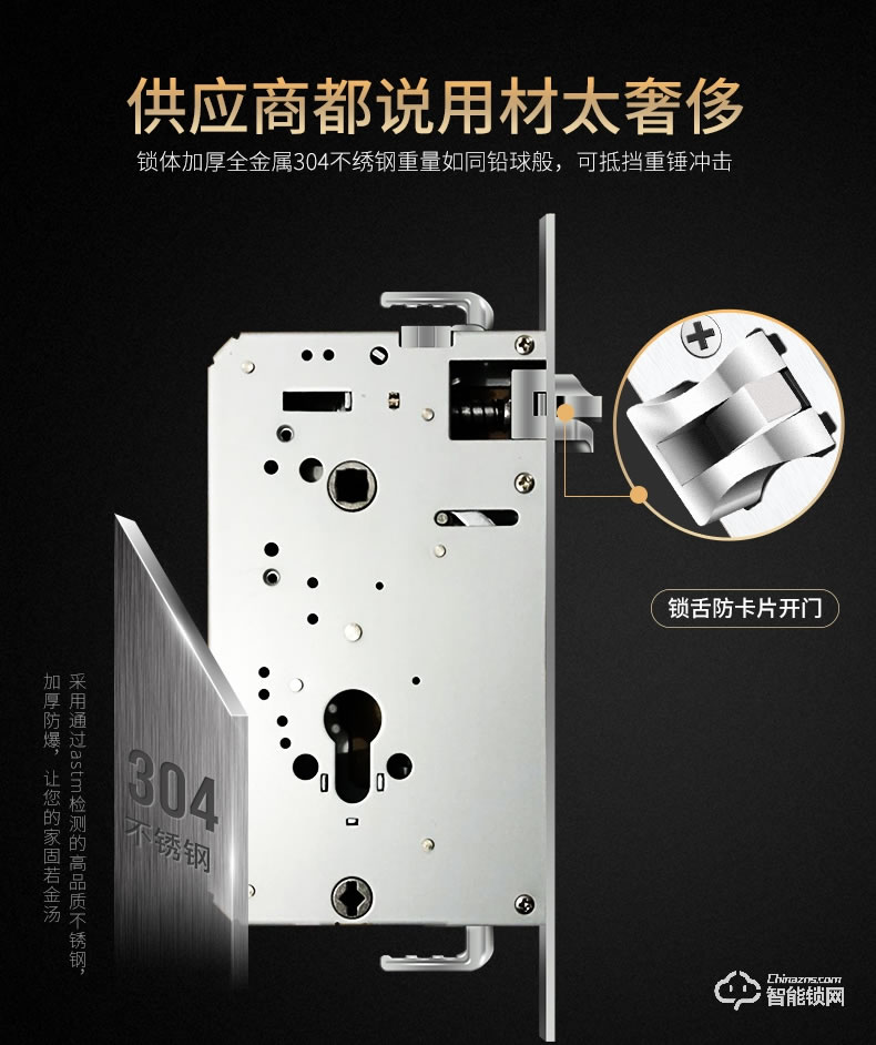 威士迪智能锁 电子密码半导体防盗门锁