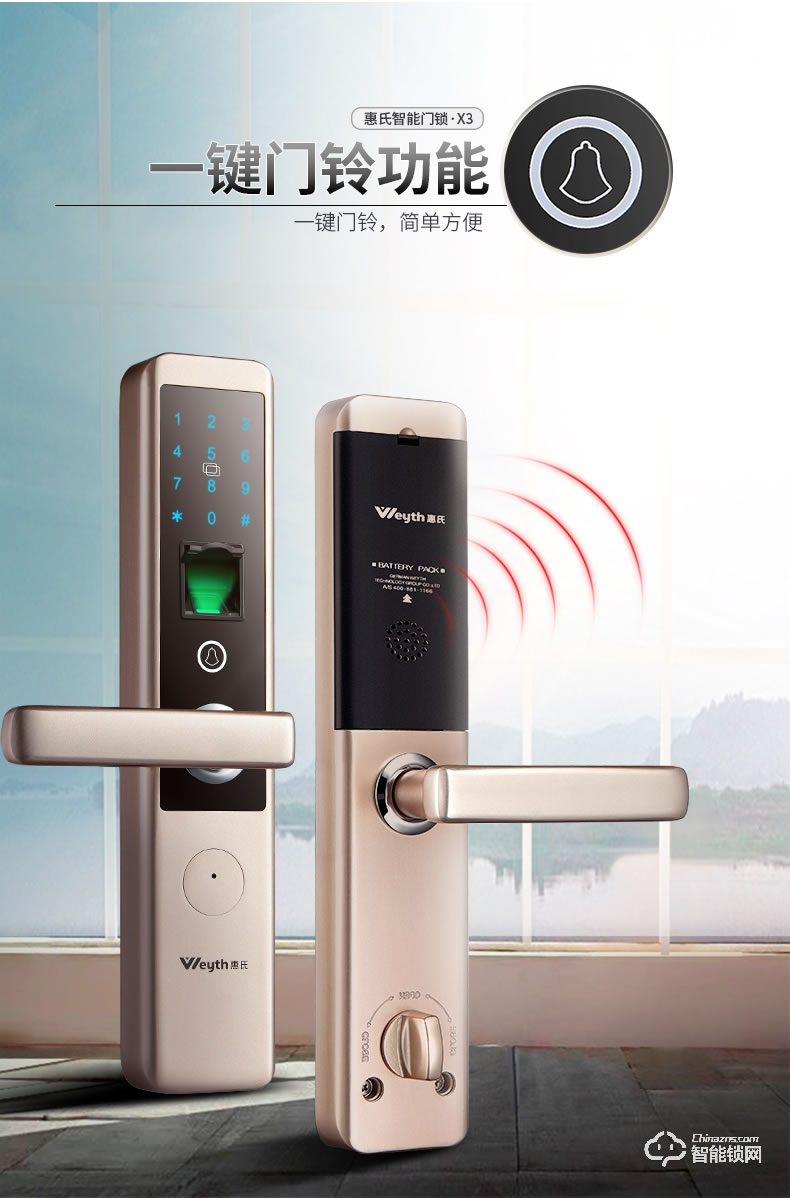 惠氏智能锁 X3防盗门密码锁大门锁感应锁