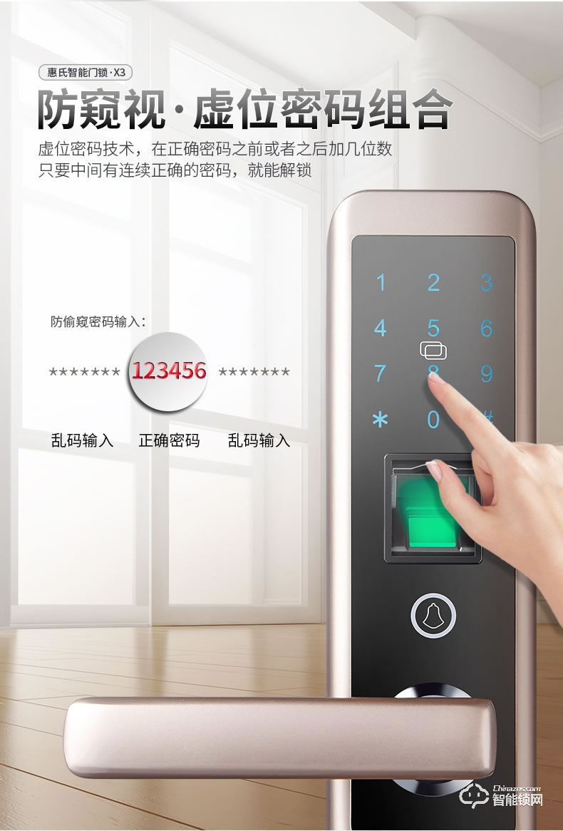 惠氏智能锁 X3防盗门密码锁大门锁感应锁