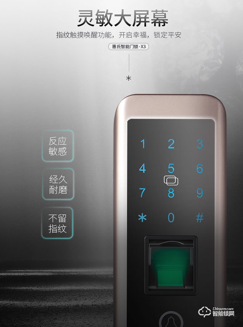 惠氏智能锁 X3防盗门密码锁大门锁感应锁