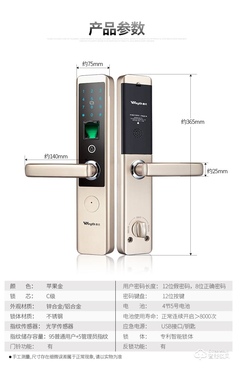 惠氏智能锁 X3防盗门密码锁大门锁感应锁