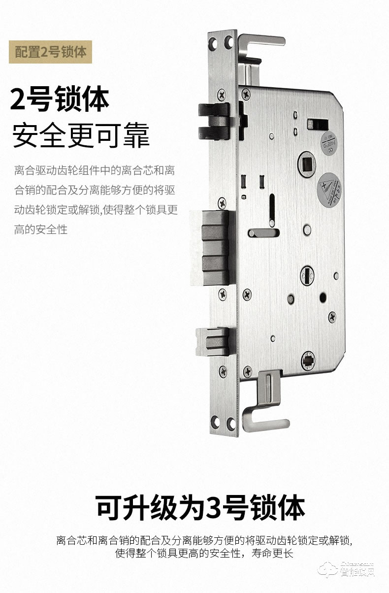 惠氏智能锁 X3防盗门密码锁大门锁感应锁