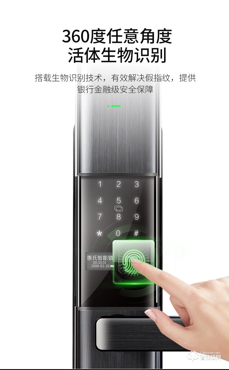 惠氏智能锁 H88智能电子锁远程密码锁