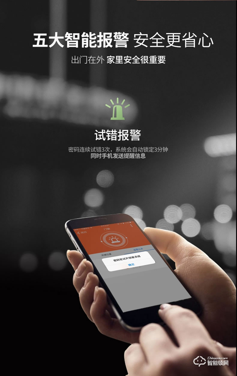 惠氏智能锁 H88智能电子锁远程密码锁