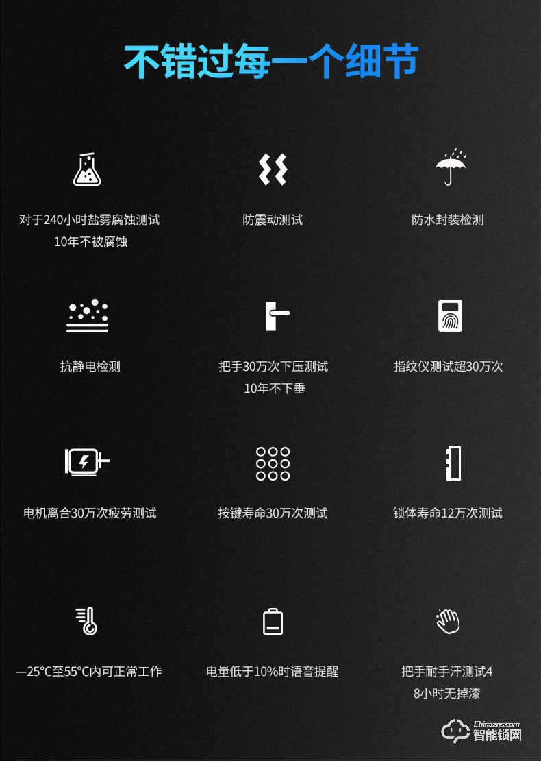 惠氏智能锁 H88智能电子锁远程密码锁