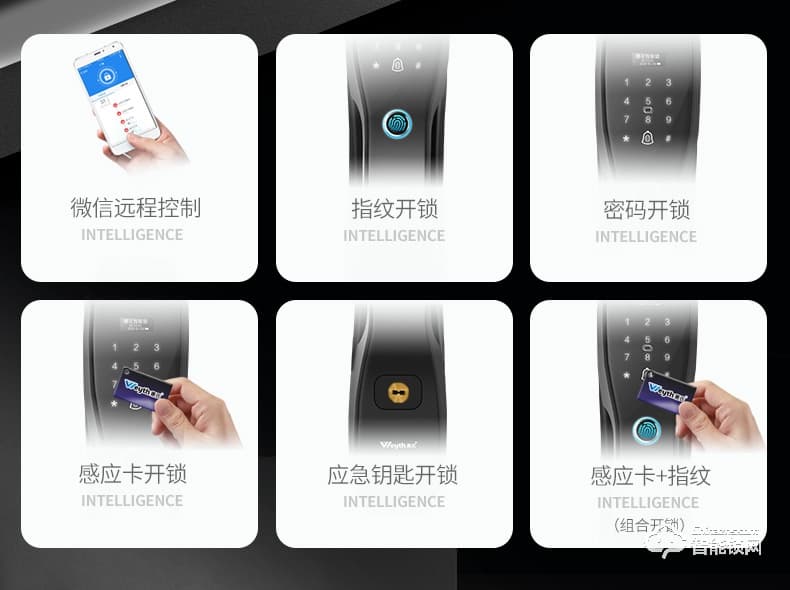 惠氏智能锁 C5开门远程磁卡智能锁电子密码锁