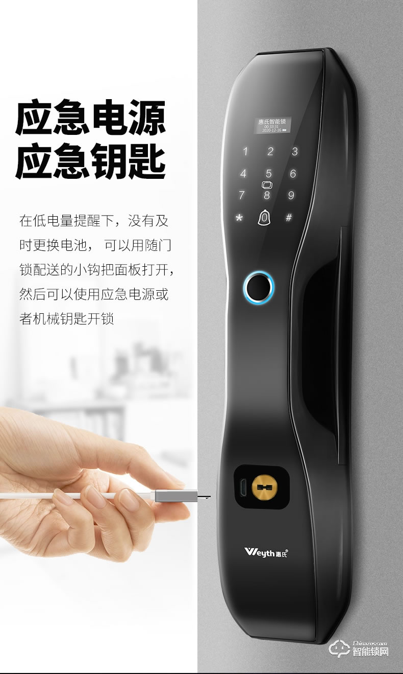 惠氏智能锁 C5开门远程磁卡智能锁电子密码锁