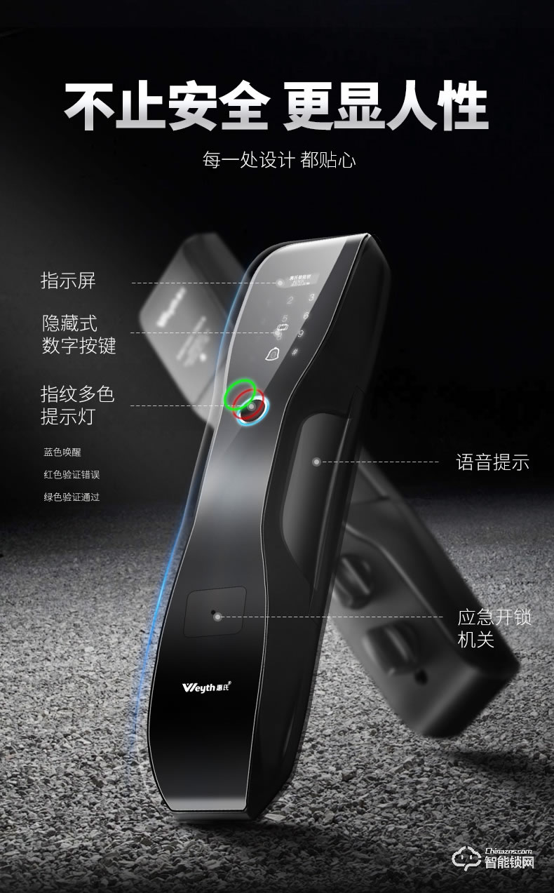 惠氏智能锁 C5开门远程磁卡智能锁电子密码锁