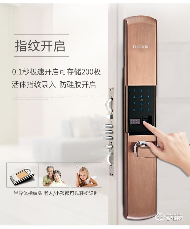 盼盼智能锁 S7锁刷卡感应智能家用密码锁