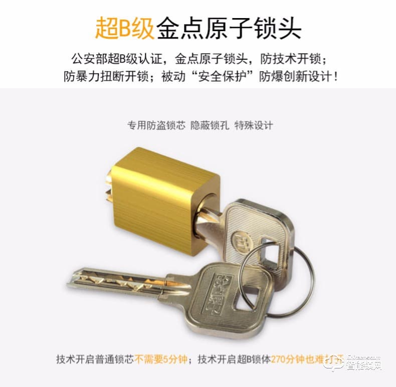 盼盼智能锁 防盗门指纹锁五合一电子锁