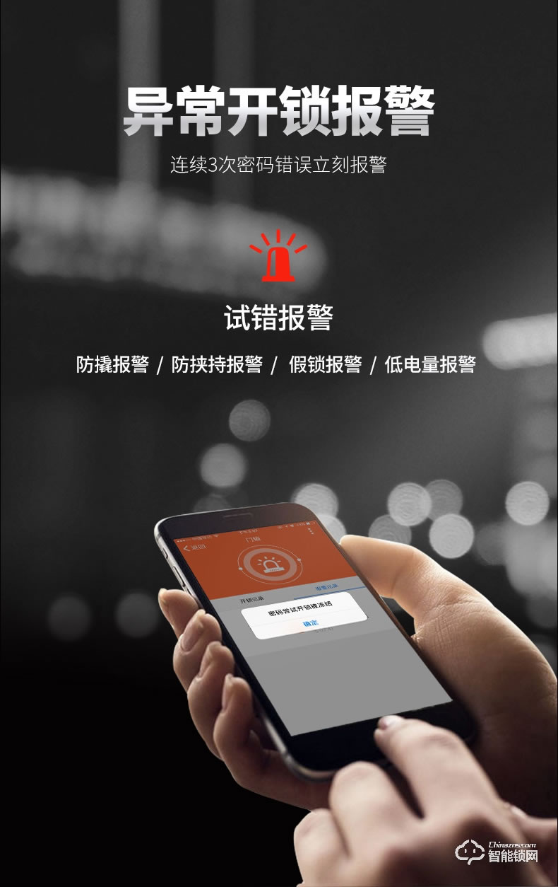 盼盼智能锁 防盗门指纹锁五合一电子锁