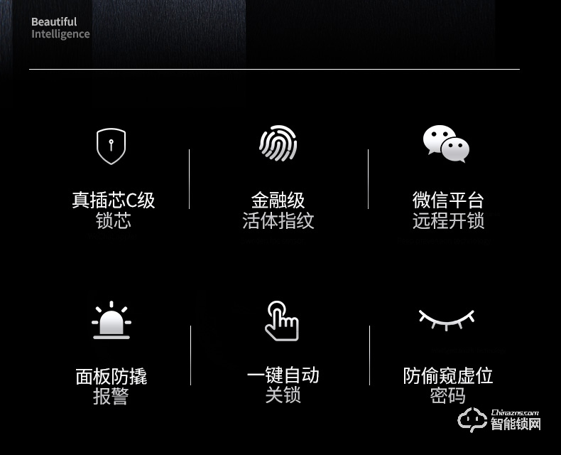 盼盼智能锁 防盗门指纹锁五合一电子锁