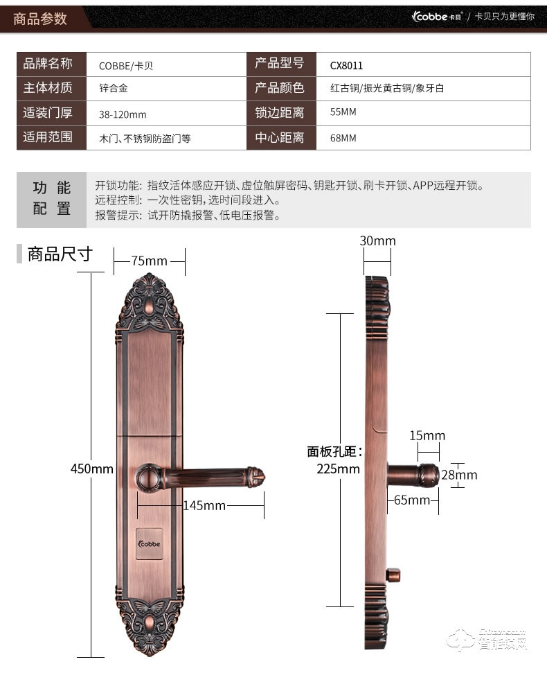 卡贝智能锁 大门智能锁磁卡感应门锁