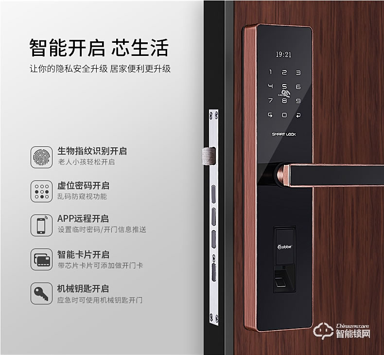卡贝智能锁 家用防盗门密码锁