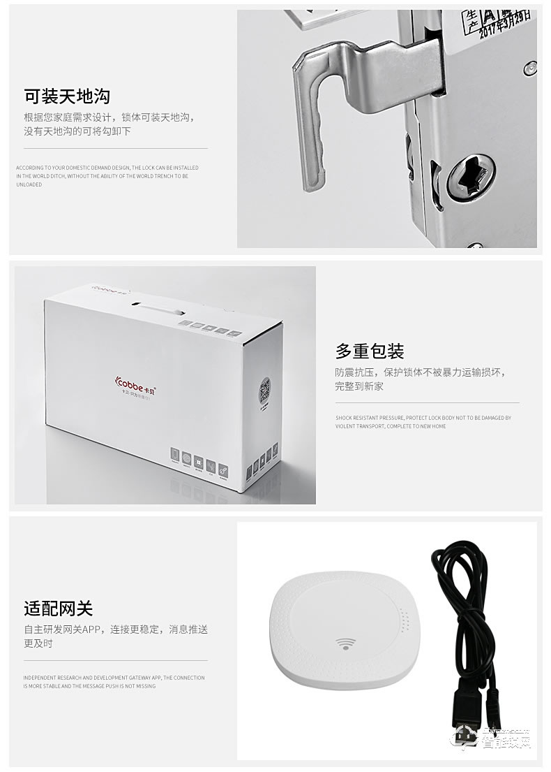 卡贝智能锁 家用防盗门密码锁