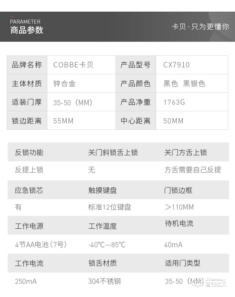 卡贝智能锁 办公室锁指纹防盗智能锁