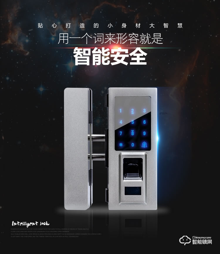 中霸智能锁 Z97指纹密码锁 办公电子密码刷卡锁