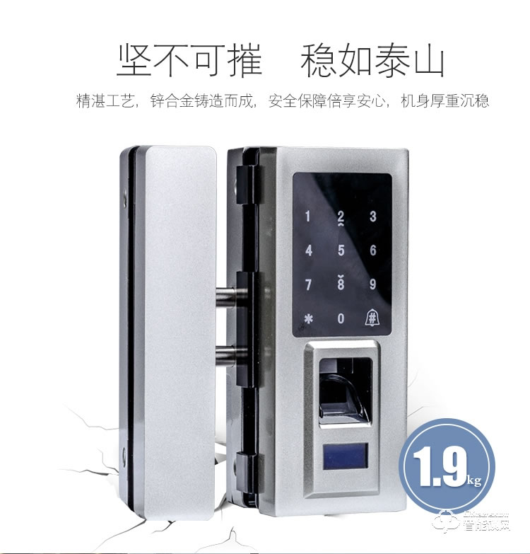 中霸智能锁 Z97指纹密码锁 办公电子密码刷卡锁