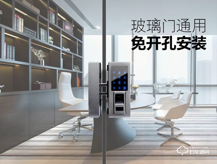 中霸智能锁 Z97指纹密码锁 办公电子密码刷卡锁