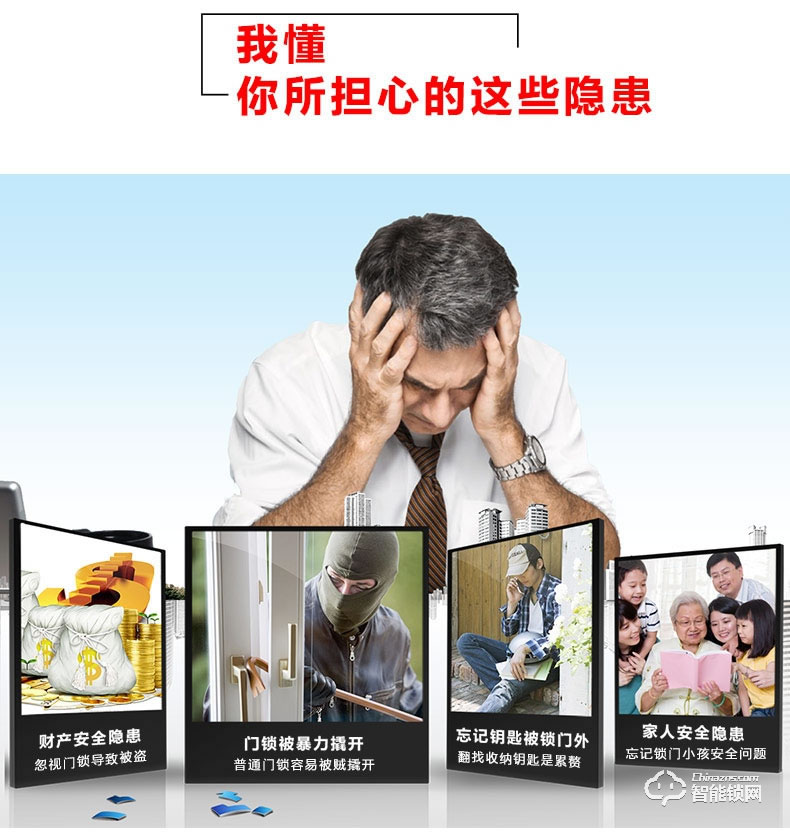 中霸智能锁 B57指纹密码锁 别墅门防盗智能锁