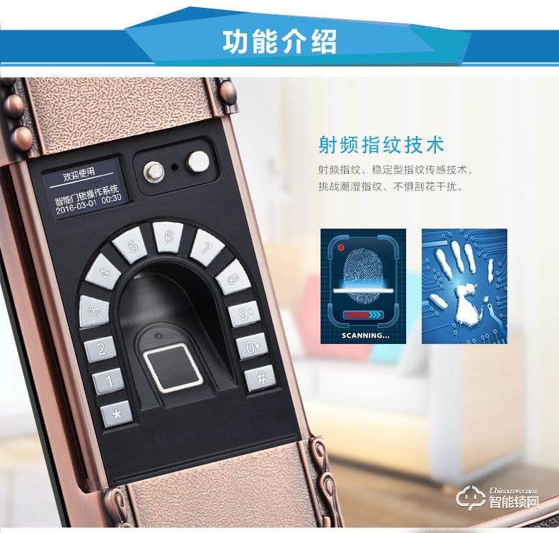 中霸智能锁 B57指纹密码锁 别墅门防盗智能锁
