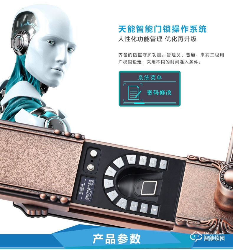 中霸智能锁 B57指纹密码锁 别墅门防盗智能锁