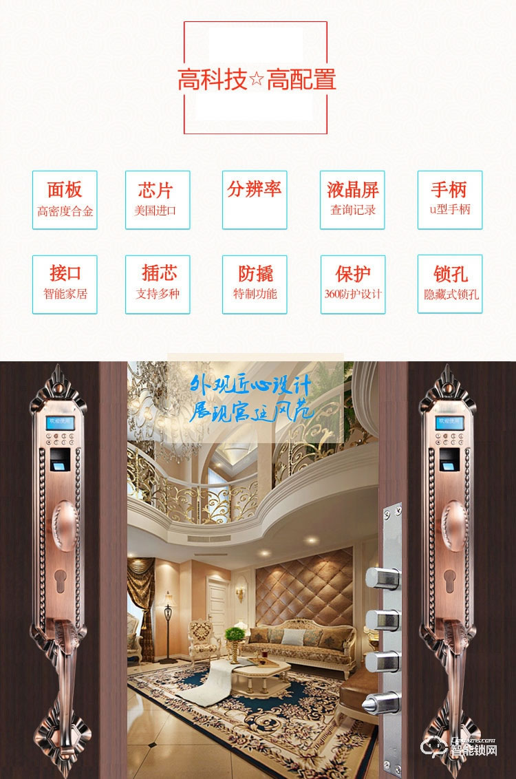 中霸智能锁 B67指纹密码锁 别墅智能门锁