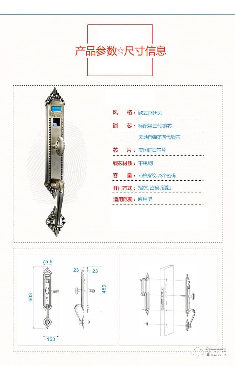 中霸智能锁 B67指纹密码锁 别墅智能门锁