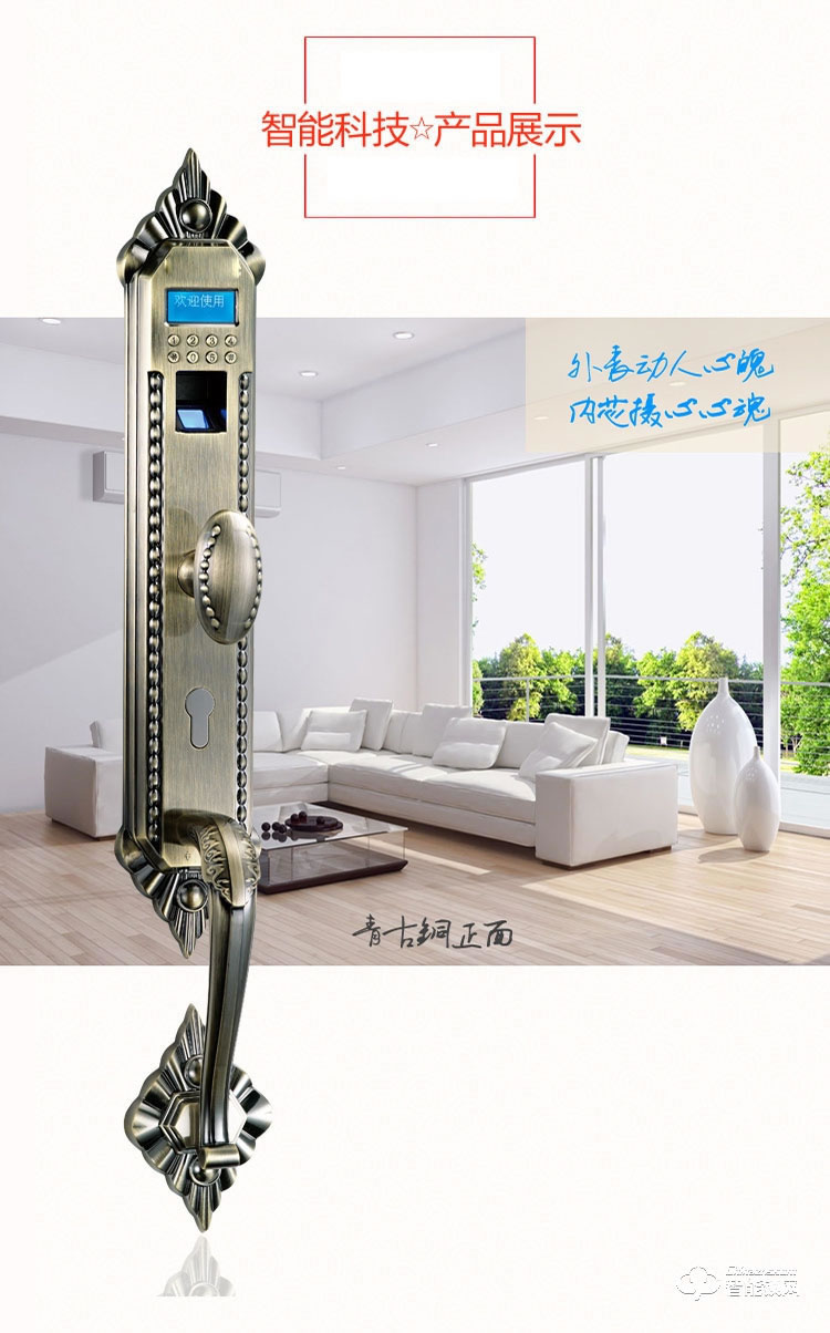 中霸智能锁 B67指纹密码锁 别墅智能门锁