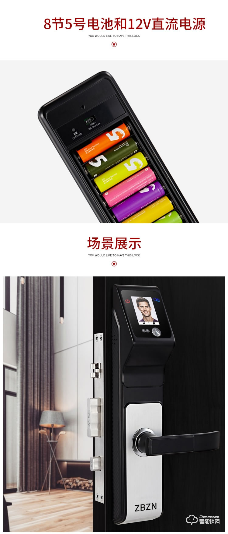 中霸智能锁 S77人脸识别智能锁